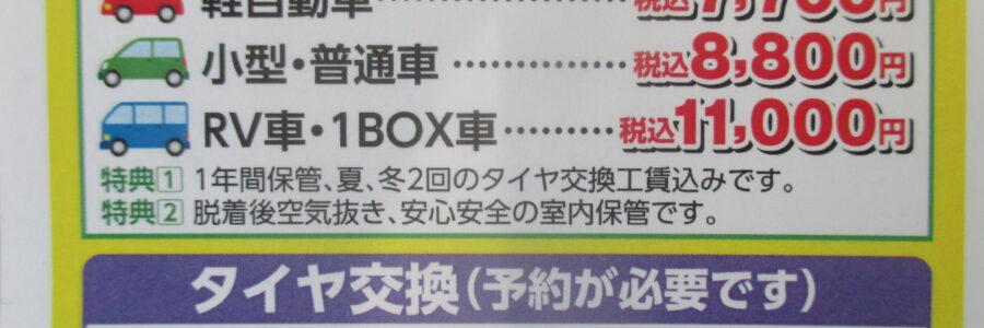 カーマックスからお得なお知らせです！
