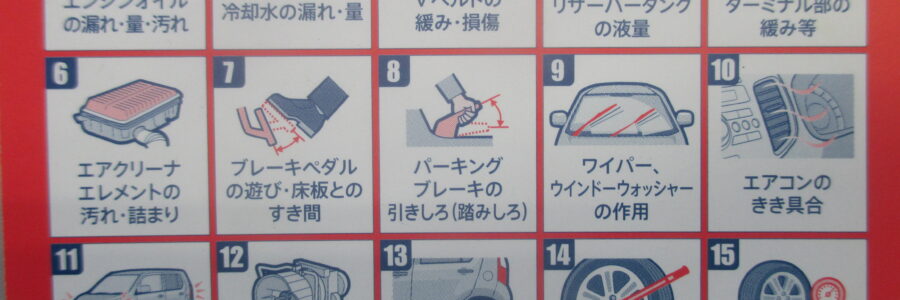 ６月１日より！スズキ愛車無料点検はじまりました。